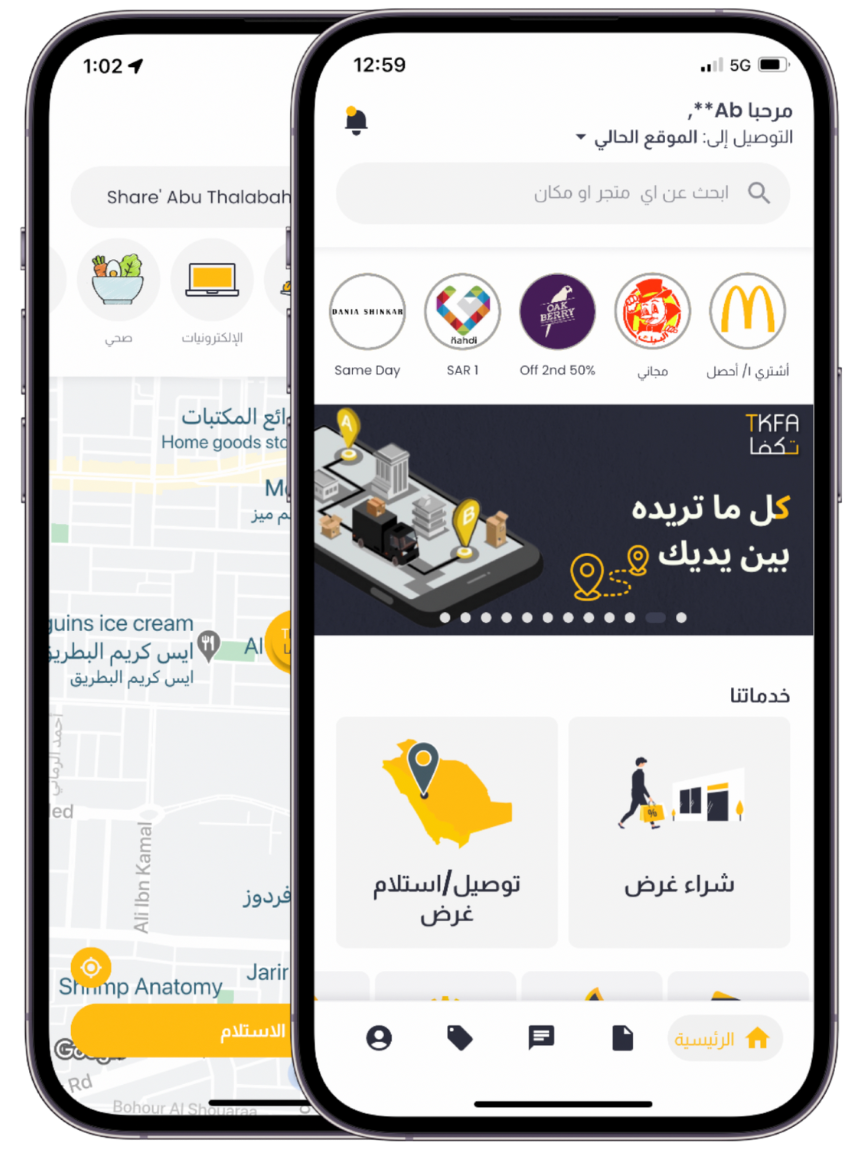 Home app Arabic